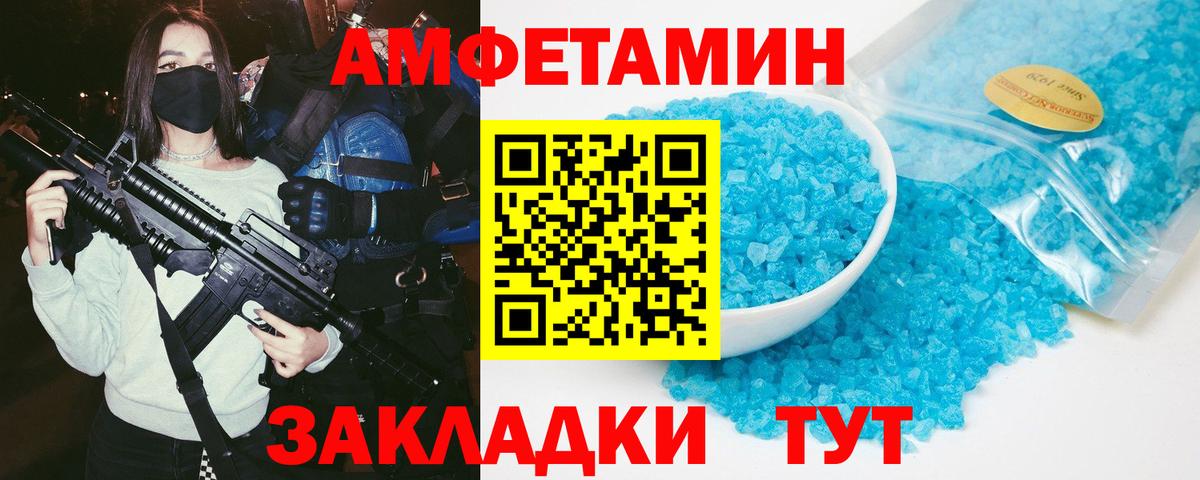 Амфетамин  Вход с VPN  Солнечногорск  АМФ VHQ 