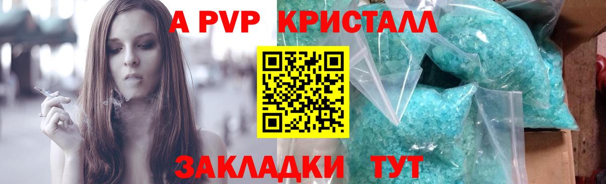 Alpha-PVP VHQ  A-PVP СК  Солнечногорск  Alpha-PVP  Вход с VPN  A-PVP СК 
