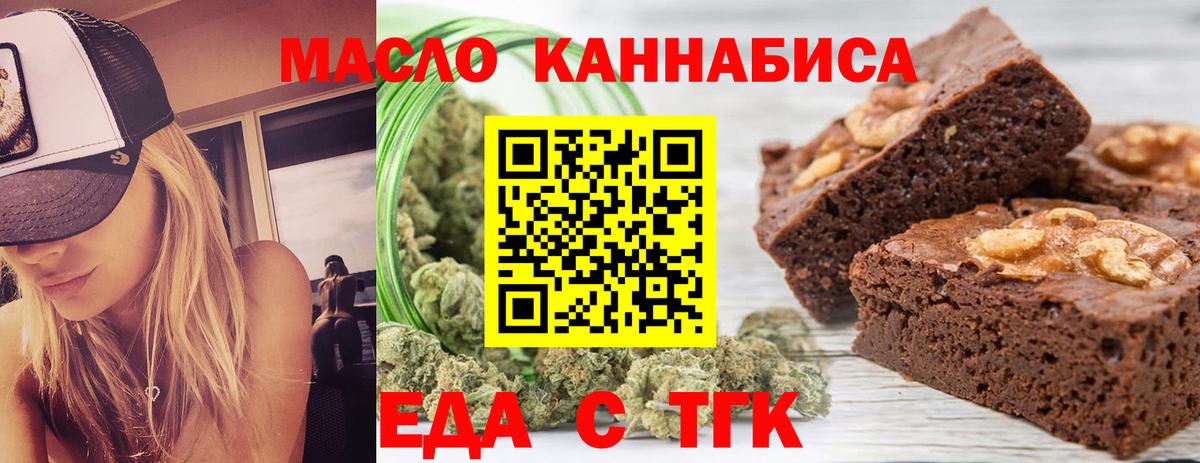 Солнечногорск  Еда ТГК марихуана  Вход с VPN 