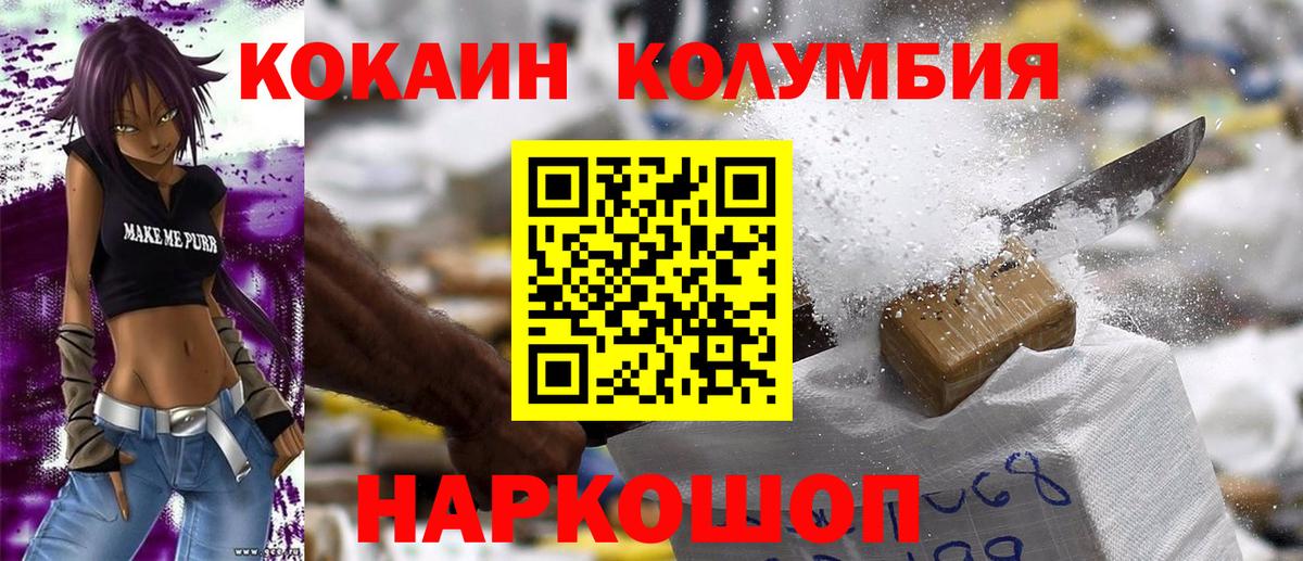 COCAIN 97% Солнечногорск