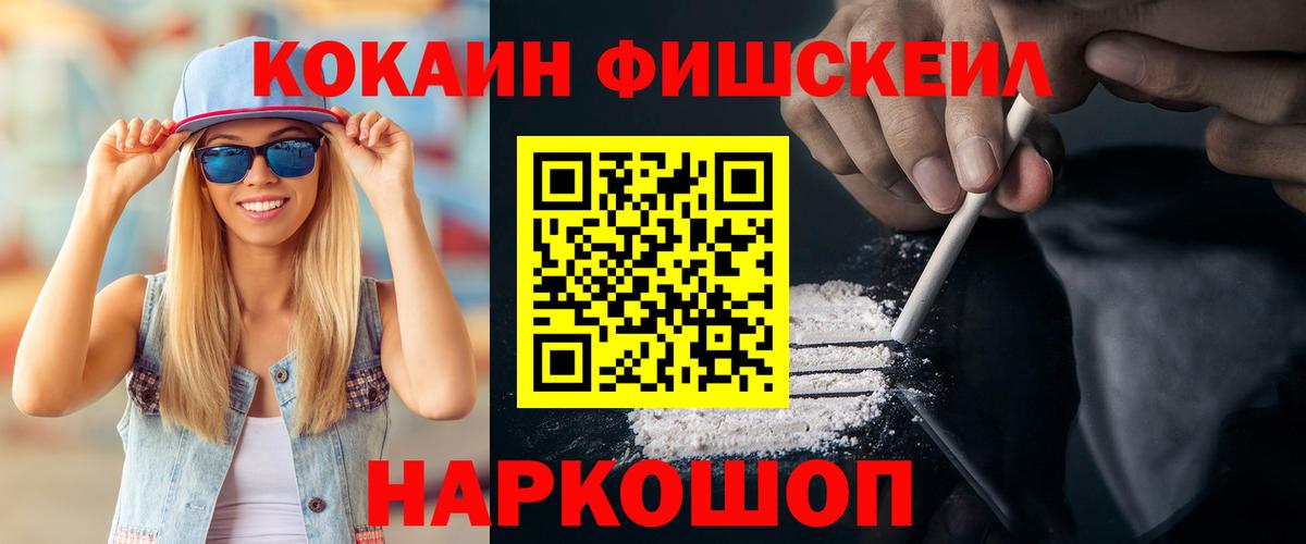 Кокаин Колумбийский  КОКАИН  Вход с VPN  Солнечногорск  Cocaine 98% 