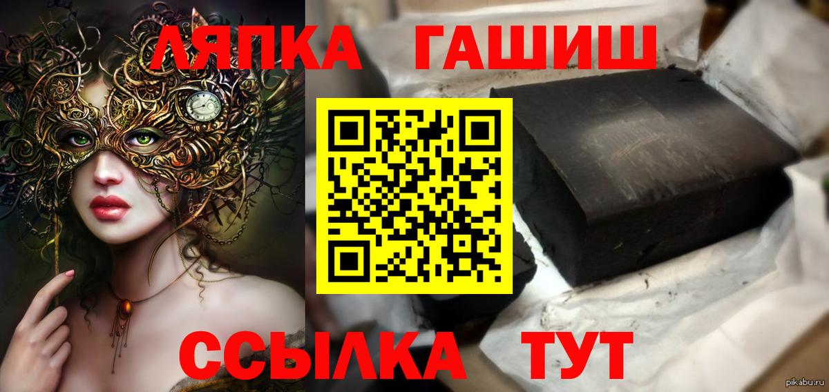 ГАШИШ Premium Солнечногорск