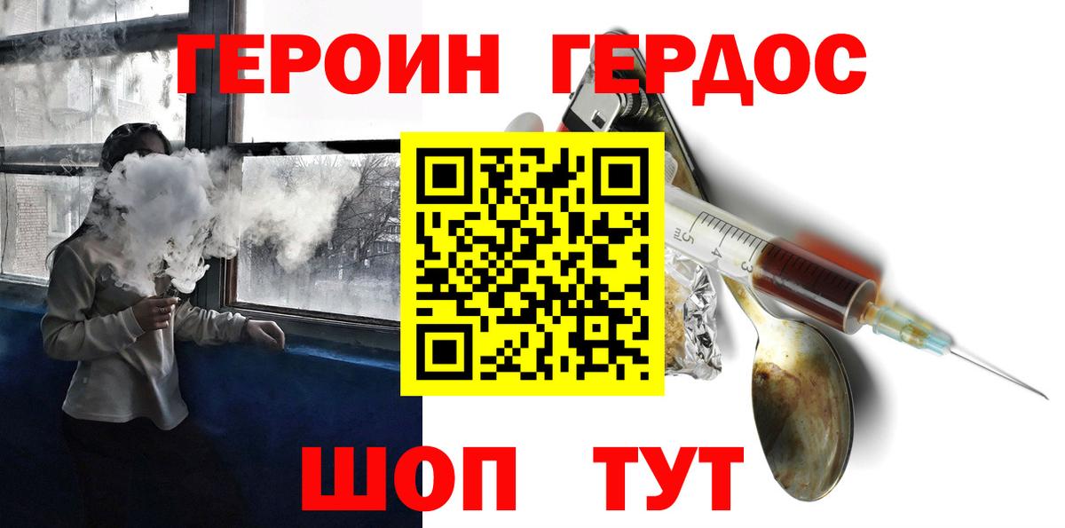 ГЕРОИН гречка Солнечногорск