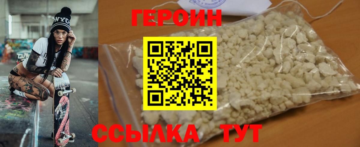 Героин герыч  Вход с VPN  Солнечногорск 