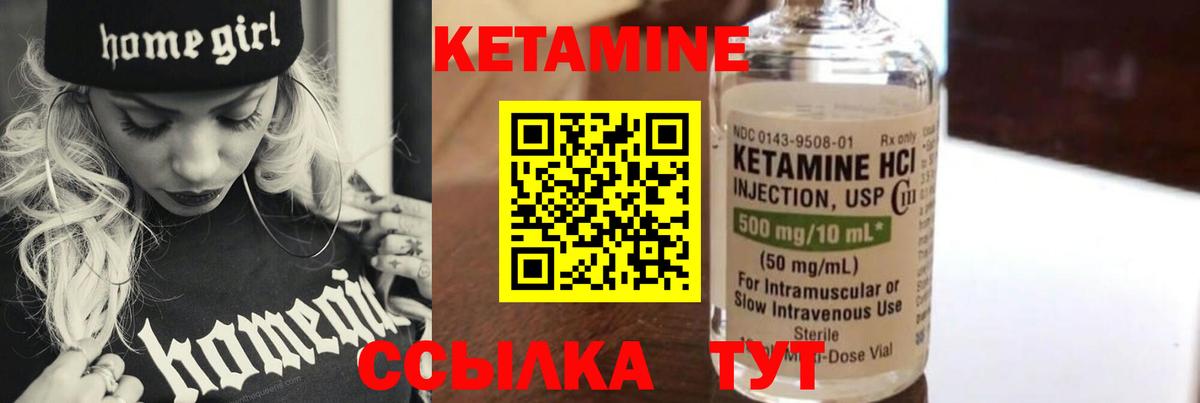 Кетамин ketamine  Вход с VPN  Солнечногорск 