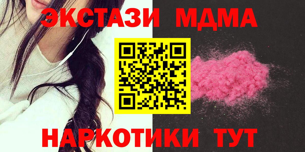 Солнечногорск  МДМА  Вход с VPN  MDMA кристаллы  MDMA crystal 