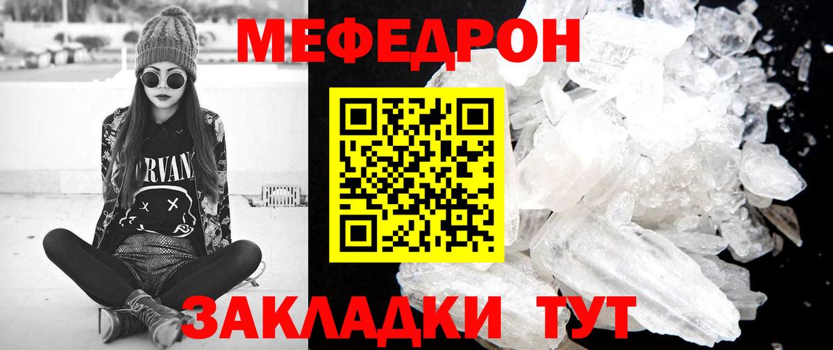 ОМГ ОМГ зеркало  МЕФ 4 MMC  Меф  Вход с VPN  Солнечногорск  Меф кристаллы 
