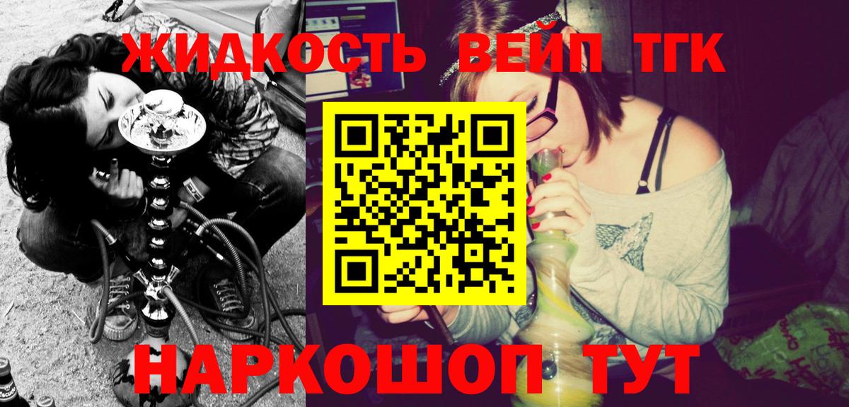 Дистиллят ТГК вейп Солнечногорск
