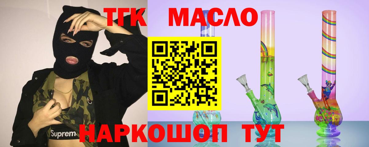 Дистиллят ТГК вейп  blacksprut ссылка  Солнечногорск  Вход с VPN 