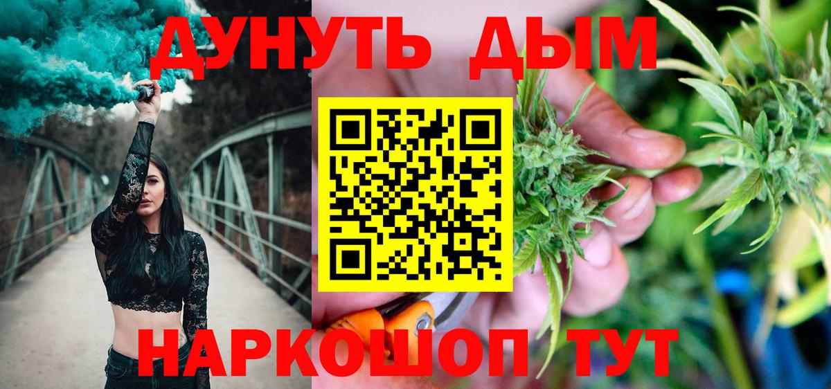 Шишки марихуана тримм Солнечногорск