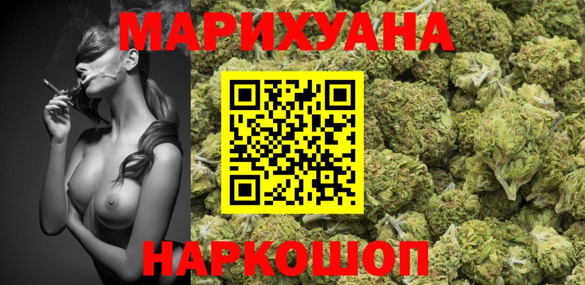 Конопля план  Шишки марихуана тримм  Конопля LSD WEED  Солнечногорск  Вход с VPN 